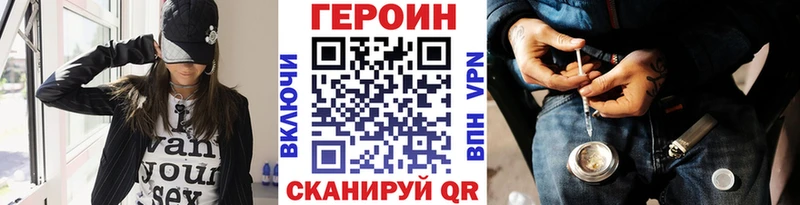ГЕРОИН VHQ МЕГА tor Кирсанов