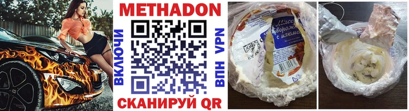 МЕТАДОН methadone  omg рабочий сайт  Кирсанов  наркошоп 